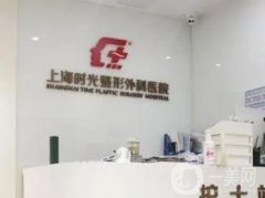 上海時光何晉龍正頜手術怎么樣？從口碑\從業(yè)時間\價格看出技術靠譜~