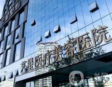昆明藝星金輝隆鼻怎么樣?個人點評/價格/技術(shù)風(fēng)格/一次看完