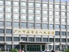 廣州荔灣區(qū)人民醫(yī)院清奧干凈嗎？斌口碑技術(shù)來(lái)了解一下！