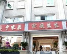 廣州中家醫(yī)家庭醫(yī)生清奧怎么樣？黃廣香名醫(yī)坐診，口碑技術(shù)都不差！