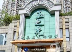 成都潤(rùn)美玉之光鼻修復(fù)怎么樣？黃開(kāi)亮是院內(nèi)人氣醫(yī)生/脂肪填充多少錢一覽！