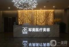 廣州軍美面部吸脂怎么樣？王世虎醫(yī)生簡介_附手術(shù)價格費用一覽