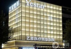 杭州藝星面部吸脂怎么樣？付德剛醫(yī)生簡介_手術(shù)費用大致一覽