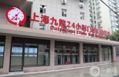 上海九院大腿抽脂多少錢？2023價(jià)格區(qū)間介紹_坐診醫(yī)生口碑一覽
