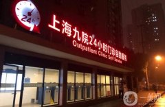 上海九院腹部抽脂怎么樣？多少錢？坐診醫(yī)生介紹_口碑評(píng)價(jià)一覽
