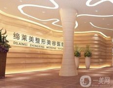 周口締萊美割雙眼皮怎么樣？醫(yī)院整形資質(zhì)/人氣醫(yī)生就診指南一覽