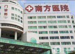 廣州南方醫(yī)院熱瑪吉怎么樣？認(rèn)證醫(yī)生_熱瑪吉價(jià)格表紛紛上線啦~