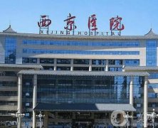 西安西京醫(yī)院宋寶強(qiáng)調(diào)節(jié)疤痕怎么樣？疤痕修復(fù)多少錢？要價(jià)高低戳這篇~