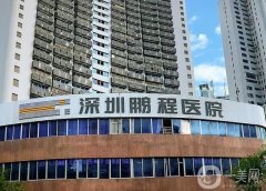 深圳激光祛疤哪個(gè)醫(yī)院好？精選深圳醫(yī)美十強(qiáng)名單一覽（附價(jià)目表）
