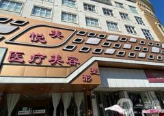 保定整形醫(yī)院哪家便宜又好？私立醫(yī)美TOP5強(qiáng)中強(qiáng)！悅美拿下榜首~