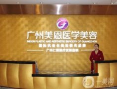 廣州做雙眼皮醫(yī)院哪家好？這八家醫(yī)美機(jī)構(gòu)評價(jià)很高、且價(jià)格不貴！