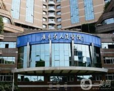 廣州正規(guī)整形醫(yī)院（公立）5強(qiáng)挑選！省人民醫(yī)院、二院實(shí)力靠前