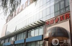 北京整形美容醫(yī)院10強(qiáng)名單再掀熱潮！麗都、華韓口碑評價(jià)全知道