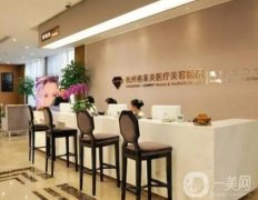 杭州格萊美腰腹吸脂怎么樣？醫(yī)院整形技術(shù)/坐診醫(yī)生介紹、價(jià)格同步