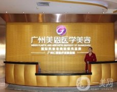 廣東美恩整形醫(yī)院正頜手術(shù)費(fèi)用3萬(wàn)起步！周會(huì)喜醫(yī)生簡(jiǎn)歷詳細(xì)介紹！