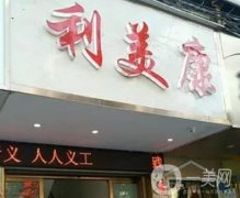 遵義有哪幾家好的整形醫(yī)院？利美康/韓美是不是你心目中的選擇！