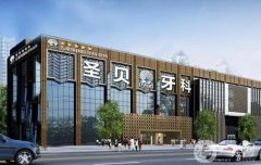 西安正規(guī)好一點(diǎn)的牙科醫(yī)院推薦！圣貝、美奧、小白兔口碑又便宜