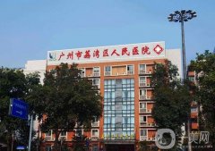 廣州整形科較好的三甲醫(yī)院名單公布！這五家正規(guī)又有實力