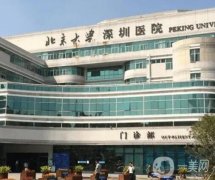 北京大學深圳醫(yī)院雙眼皮修復怎么樣？專家坐鎮(zhèn)技術(shù)可靠！價格清單公開