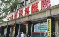 成都恒博醫(yī)院割雙眼皮價格表新版一覽！推薦李烈醫(yī)生技術擅長查看