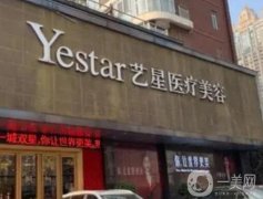 武漢十大正規(guī)整形醫(yī)院大洗牌！藝星成功拿下第一！