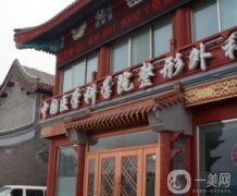 北京做脂肪填充有名的醫(yī)院整理匯總！八大處、東方和諧醫(yī)院少不了