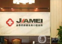 分享北京口腔醫(yī)院前十家名單！內(nèi)含北京牙齒矯正價(jià)格表！