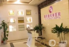 重慶雙眼皮的醫(yī)院10家名單表！TOP級(jí)別的機(jī)構(gòu)是哪家？