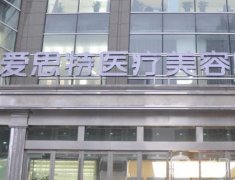 全國的整形美容醫(yī)院匯總前十！各地王牌機構(gòu)爭奪榜一！