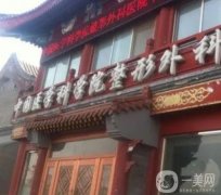 北京八大處醫(yī)院整形外再造耳朵多少錢？蔣海越醫(yī)生資料簡介+價(jià)格清單一鍵查