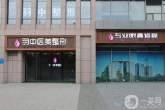 鄭州正規(guī)整形醫(yī)院名單公布！嚴選十家本地專業(yè)、靠譜醫(yī)美機構(gòu)任你選