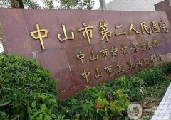 中山公立美容整形醫(yī)院名單揭曉！這五家口碑技術(shù)直觀評價一覽