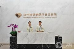杭州格萊美醫(yī)院做雙眼皮怎么樣？胡玉霞醫(yī)生簡(jiǎn)介_手術(shù)價(jià)格概況一覽