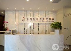 上海紐菲思醫(yī)院雙眼皮怎么樣？多少錢？坐診醫(yī)生資料詳細(xì)查收