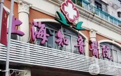 上海知音醫(yī)院雙眼皮價(jià)格表新版出爐！坐診醫(yī)生資料介紹_技術(shù)點(diǎn)評(píng)
