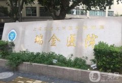 上海瑞金醫(yī)院隆鼻多少錢？2023價(jià)格費(fèi)用一覽_坐診醫(yī)生資料介紹