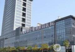 走訪無(wú)錫十佳整形美容醫(yī)院，從技術(shù)、口碑、人氣等來(lái)進(jìn)行考核！