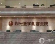 廣州曙光做鼻子眼睛好不好？醫(yī)院連鎖性質名醫(yī)多！收費不貴還靠譜