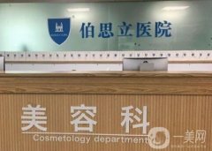 上海整形醫(yī)院隆胸技術(shù)哪家強(qiáng)？伯思立、美萊豐胸技術(shù)頻頻出圈