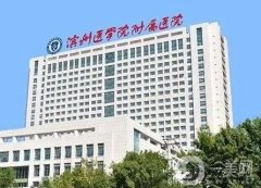 濱州哪家醫(yī)院祛斑效果好？當(dāng)選實(shí)力名單前八強(qiáng)，技術(shù)到位！