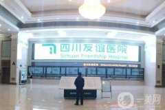 成都隆鼻醫(yī)院十強(qiáng)機(jī)構(gòu)名單下發(fā)！論技術(shù)還是口碑都是高水準(zhǔn)！