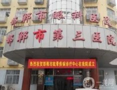 邯鄲三院割雙眼皮怎么樣？技術(shù)/口碑雙雙盤(pán)點(diǎn)！附價(jià)格清單查收