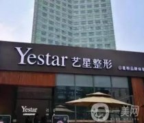 臺(tái)州吸脂瘦肩膀醫(yī)院哪些好？當(dāng)然是藝星/長(zhǎng)青這些大有名的！收費(fèi)還不貴！