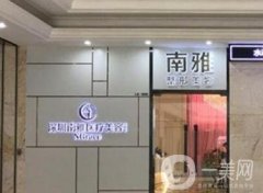 深圳好的眼部整形醫(yī)院名單表！南雅/美萊等五家專(zhuān)業(yè)機(jī)構(gòu)！網(wǎng)友紛紛好評(píng)