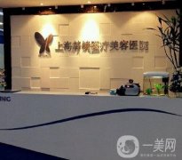 上海韓鏡醫(yī)療美容醫(yī)院磨骨怎么樣?專業(yè)機構(gòu)、價格不算貴性價比較高