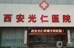 西安眼部整形醫(yī)院哪家好？精選8家,都是口碑好實(shí)力之選！