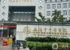 無(wú)錫三甲醫(yī)院整形醫(yī)院哪個(gè)好？無(wú)錫正規(guī)醫(yī)美名單好評(píng)榜公布了