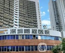 深圳前五口腔醫(yī)院匯總！盤點五個家喻戶曉的牙科機構！