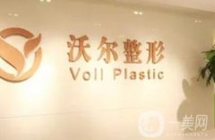 北京沃爾趙丹做鼻子怎么樣？大眾信賴實(shí)力派醫(yī)生/效果/收費(fèi)標(biāo)準(zhǔn)查收！