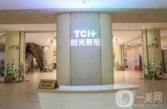 重慶拉皮醫(yī)院實(shí)力前三名單出爐！時(shí)光、百達(dá)麗、星榮都是大牌中的技術(shù)派！